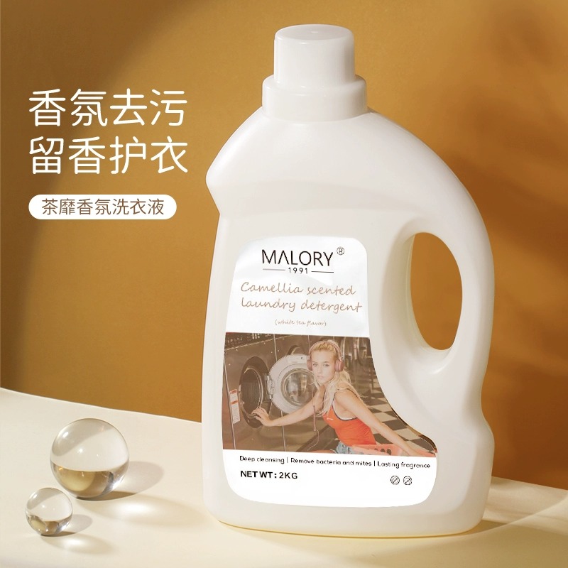 malory洗衣液澳洲进口护理剂