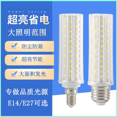 led灯泡e27e14大小螺口超亮节能省电玉米灯家用照明吊灯白光三色