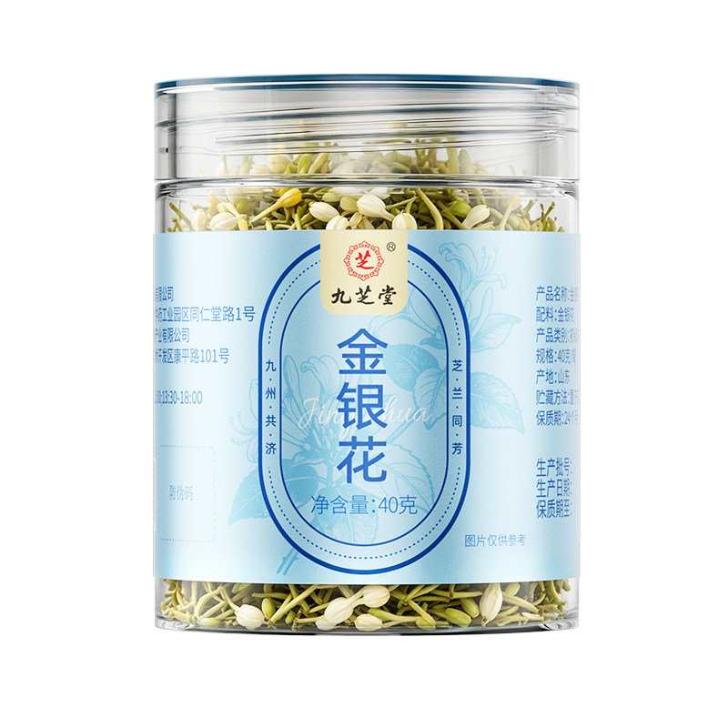九芝堂金银花40g罐装绒毛满密干燥办公室泡水清凉花草茶养生茶正