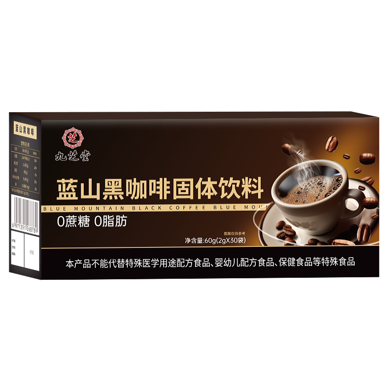 左旋肉碱黑咖啡0蔗糖美式速溶浓缩粉学生提神粉减官方旗舰店正品