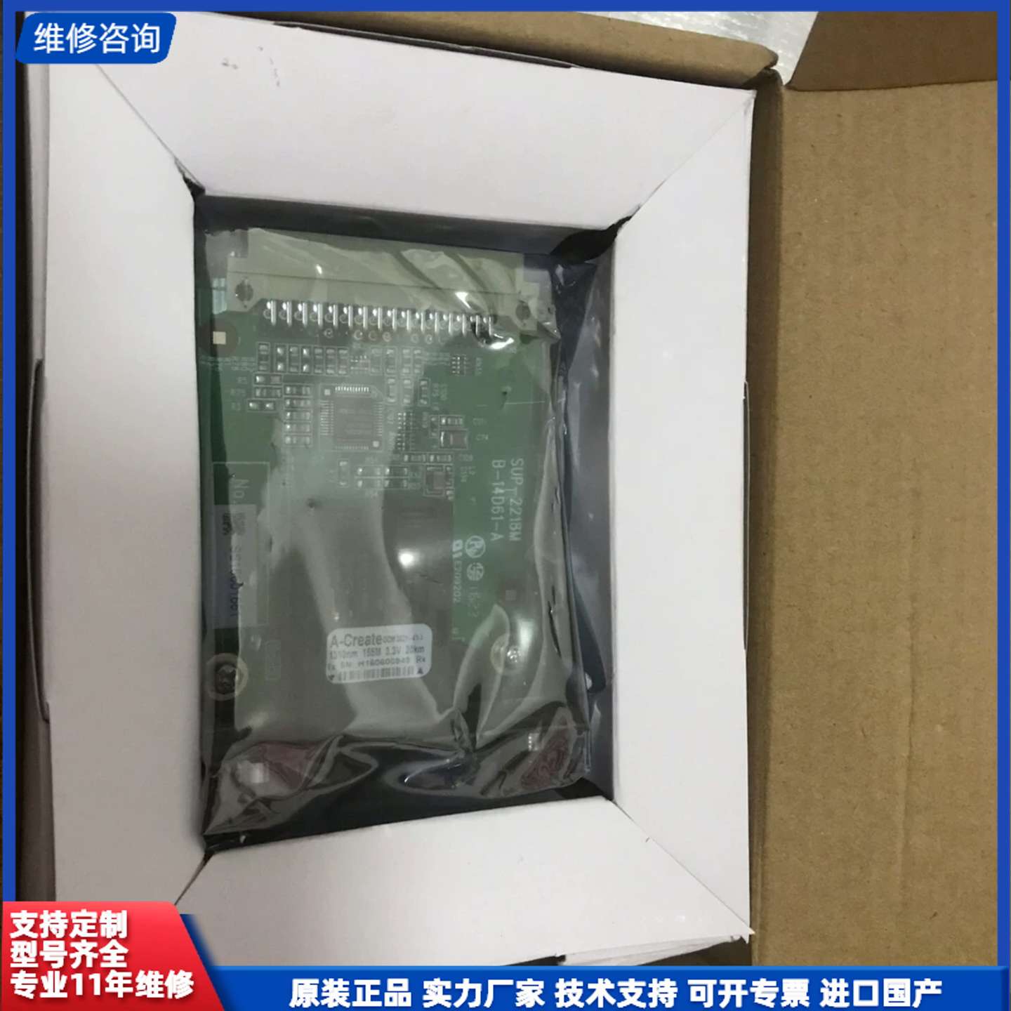 全新原装正品浙大中控光纤模块2台、光纤接续盒2台，工程剩余，