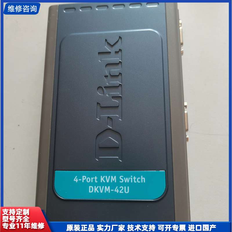 D-Link友讯DKVM-42U 4口KVM切换器