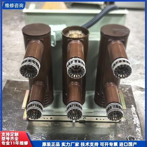 上海人民电器厂 RMVS1-12/1250-31.5户内高压