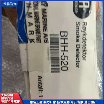 AUTRONICA烟雾探测器 BHH-520/N 全新原装进