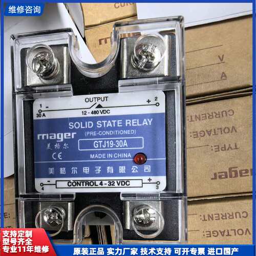 全新美格尔固态继电器GTJ19-30A带装CONTROL4