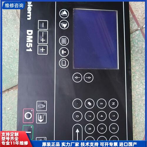 Delem折弯机 DM51 控制器实物拍摄，直接拆机下来的，