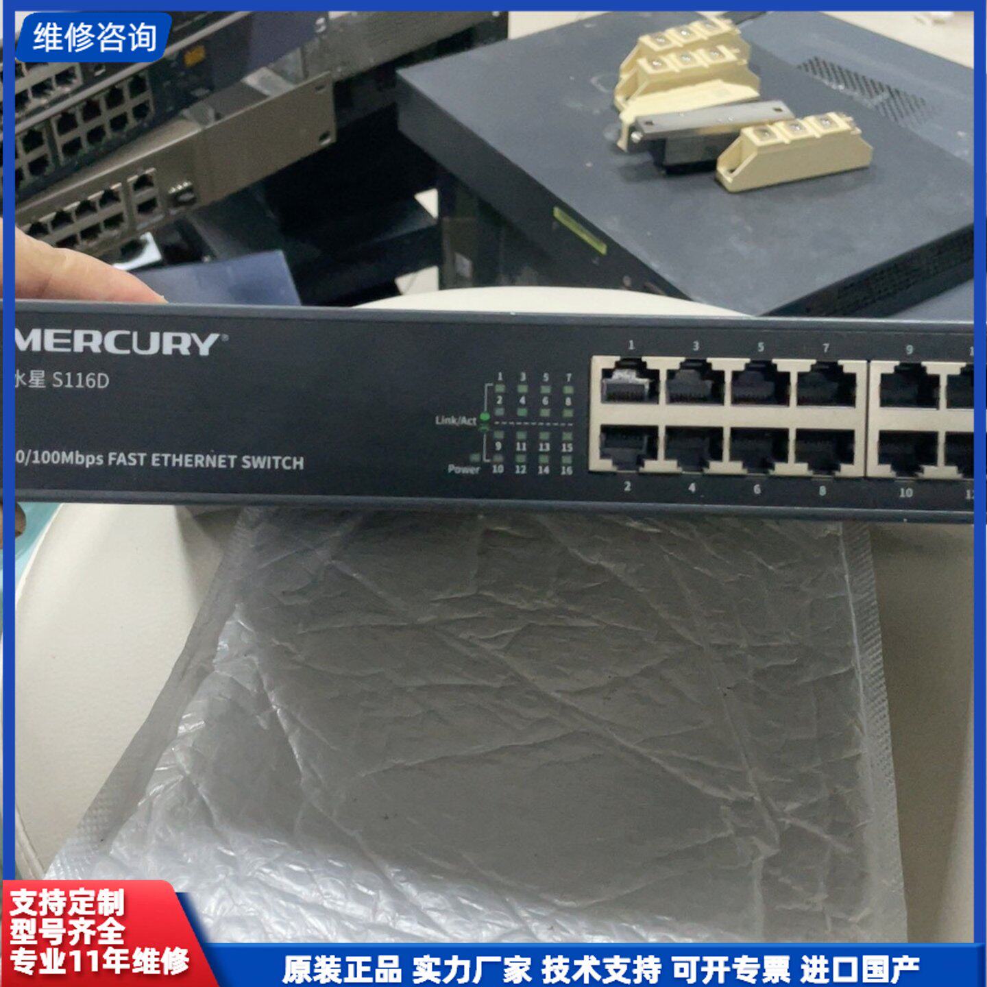 水星S116D 16口百兆交换机，10/100Mbps自适应