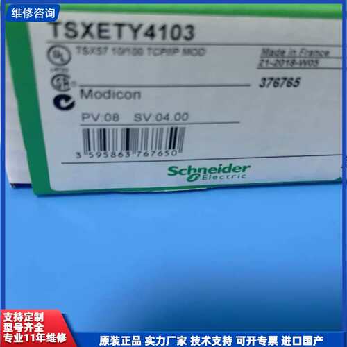 #Schneider Electric/施耐德 施耐德TSX