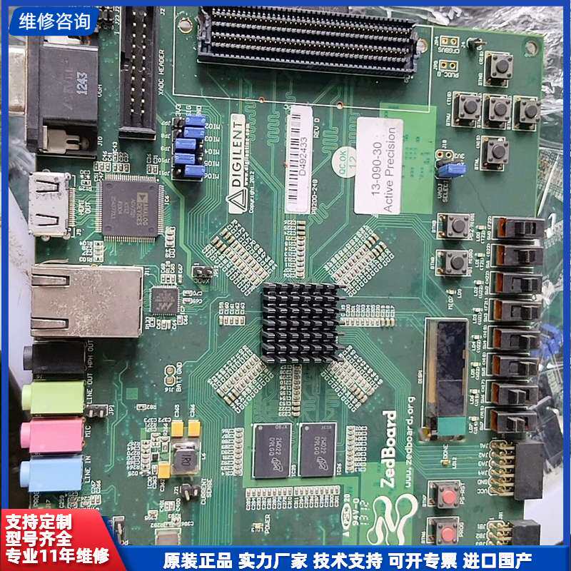 zedboard开发板其它元器件
