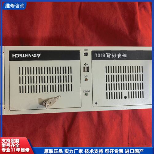 拆机研华科技工控机IPC-610-L
