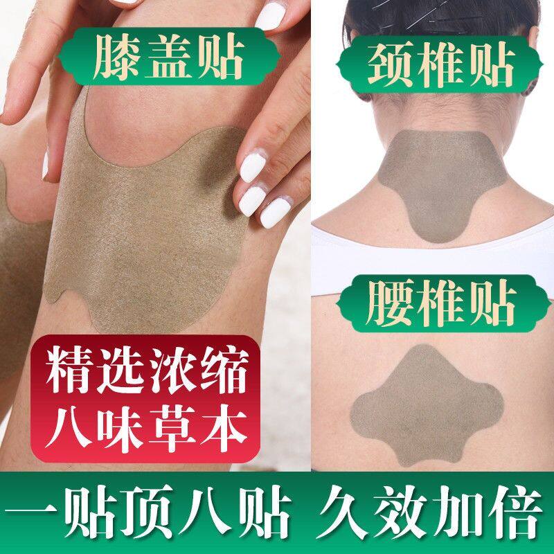 【买2送1】艾草颈椎贴发热艾灸颈椎贴富贵包老寒腿止痛贴膏护颈椎