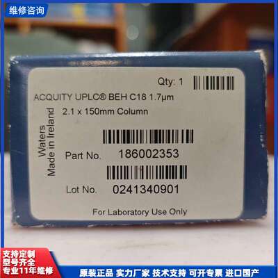 沃特世Waters进口186002353 超高效液相UPLC
