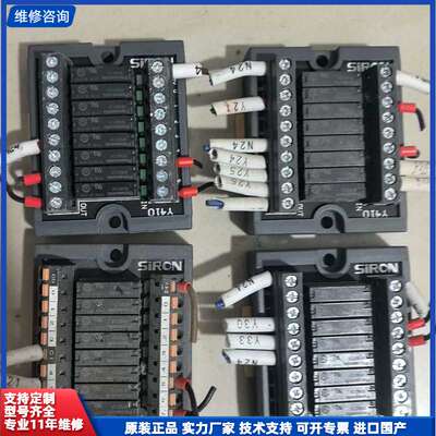 【SIRON胜蓝Y410 8位继电器模块】拆机件，带底座，松