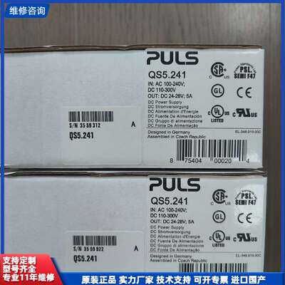 进口电器 德国普尔世 QS5.241 进口开关电源PULS
