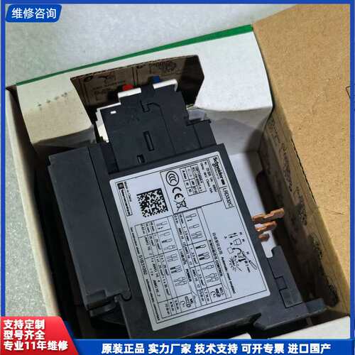 施耐德热过载继电器 LRD332C，TeSys系列，32A