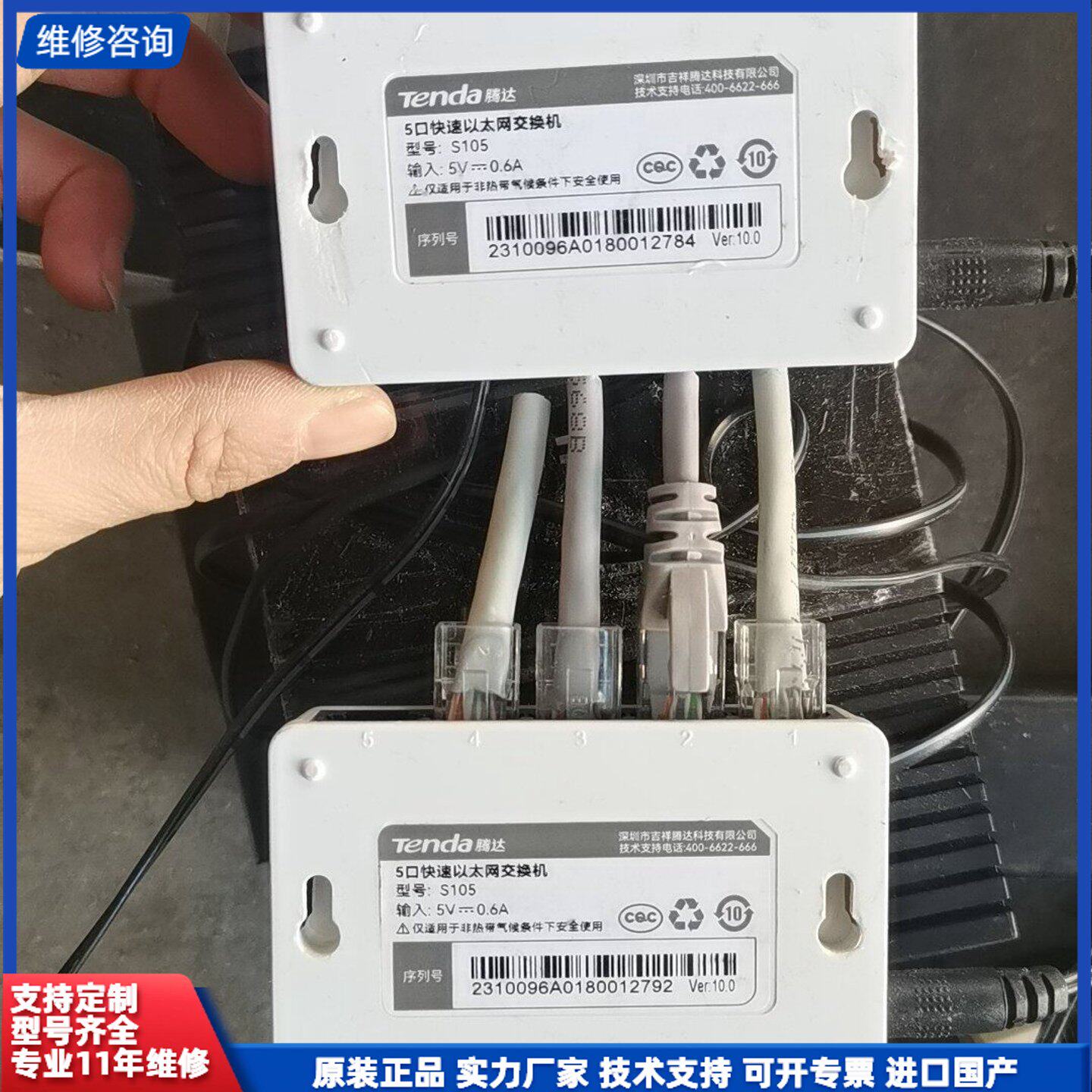 腾达S105五口百兆交换机，型号S105，支持10/100M
