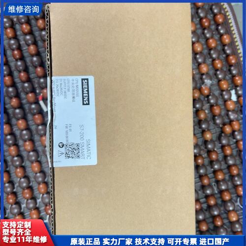 2025年西门子S7-200SMART，CPU ST60，6