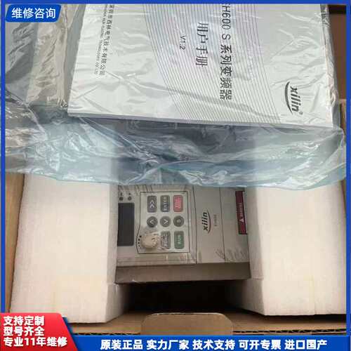 全新西林变频器 EH600S系列 EH620S0.7G A0