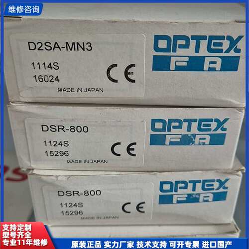 DPTEX D2SA-MN3 全新原装国外带回现货 需要的老