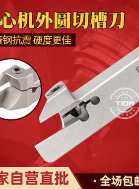 无偏头走心机切槽刀杆 弹簧钢切断刀杆MGEHR/TTER/KGMR1212J-2D24