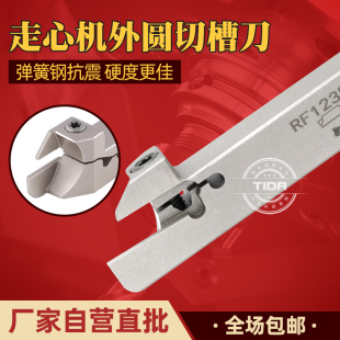 无偏头走心机切槽刀杆 弹簧钢切断刀杆MGEHR/TTER/KGMR1212J-2D24