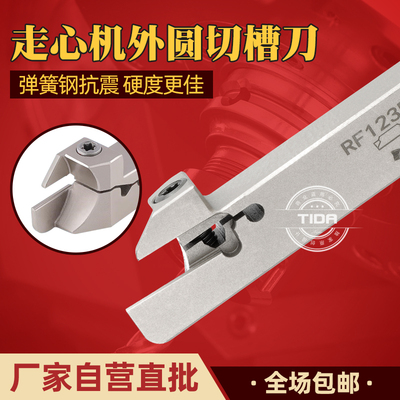 无偏走心机切槽刀杆弹簧钢