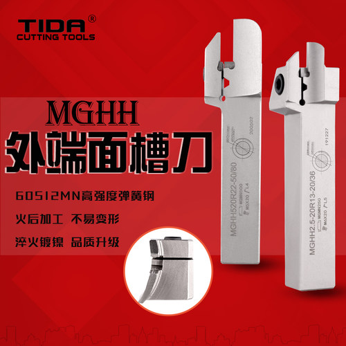TDIA双头圆弧2毫米2.5毫米端面槽刀MGHH216/225/2520-20/36/50/80