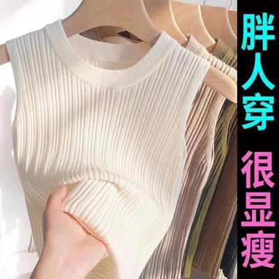 大码针织无袖外穿吊带背心女遮副乳打底衫西装小内搭冰丝上衣胖mm