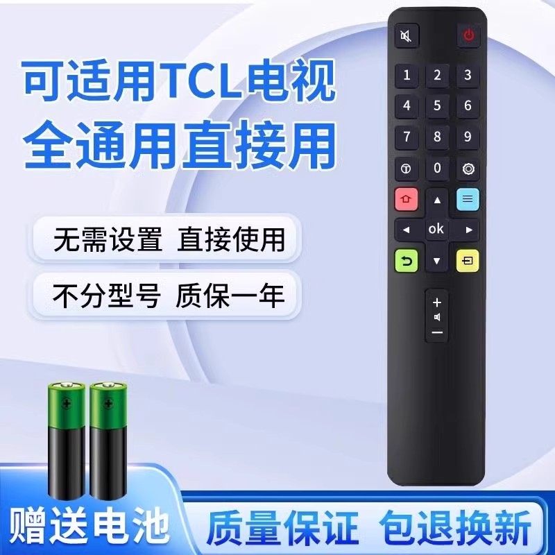 适用于TCL电视机遥控器万能通用ARC801L/801C/RC260/DC12不分型号