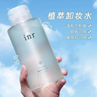 INRINR卸妝水眼唇臉護(hù)膚品官方正品