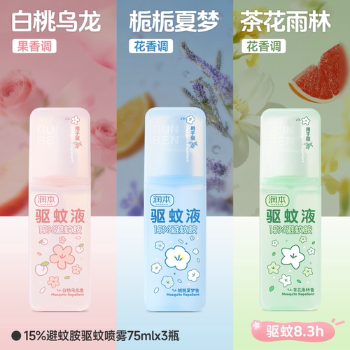 润本驱蚊液8.3h有效儿童成人耐汗