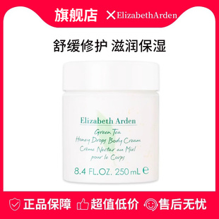 滋润秋冬女士持久留香身体霜 伊丽莎白雅顿绿茶身体乳香氛蜜滴保湿