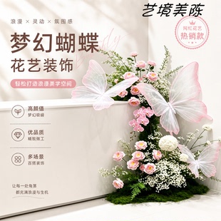 蝴蝶花艺装置店铺前台仿真花美陈网红打卡蝴蝶造型落地装饰摆件