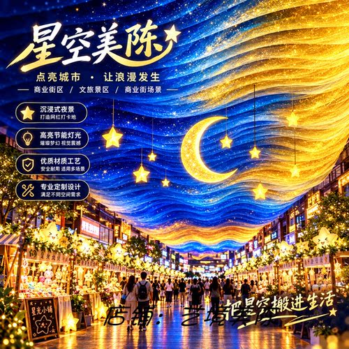 网红星空吊顶波浪纱幔天幕定制