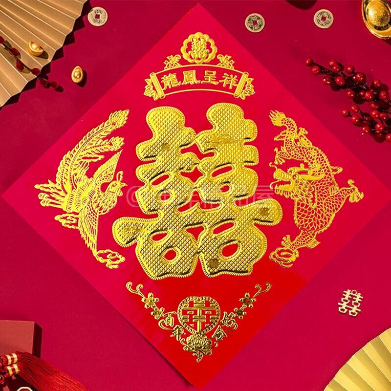 红纸井盖喜字结婚专用装饰贴纸窗户门电梯按钮楼梯台阶喜字贴纸