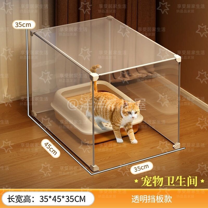 猫砂盆挡板DIY透明隔离罩U型栅栏猫狗通用挡尿板防猫砂飞溅隔板