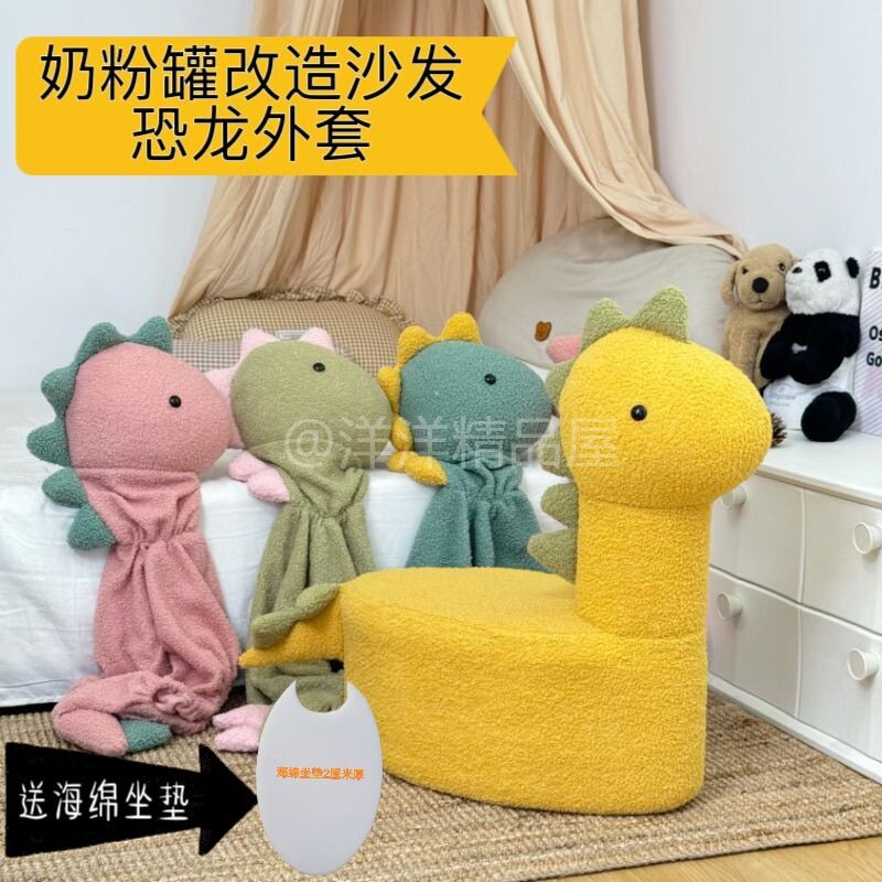 奶粉罐恐龙套手工diy材料包改造
