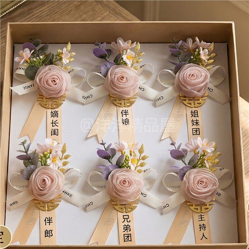 嫡长闺胸花兄弟姐妹亲友团新郎新娘胸针结婚襟花配饰双方父母胸花