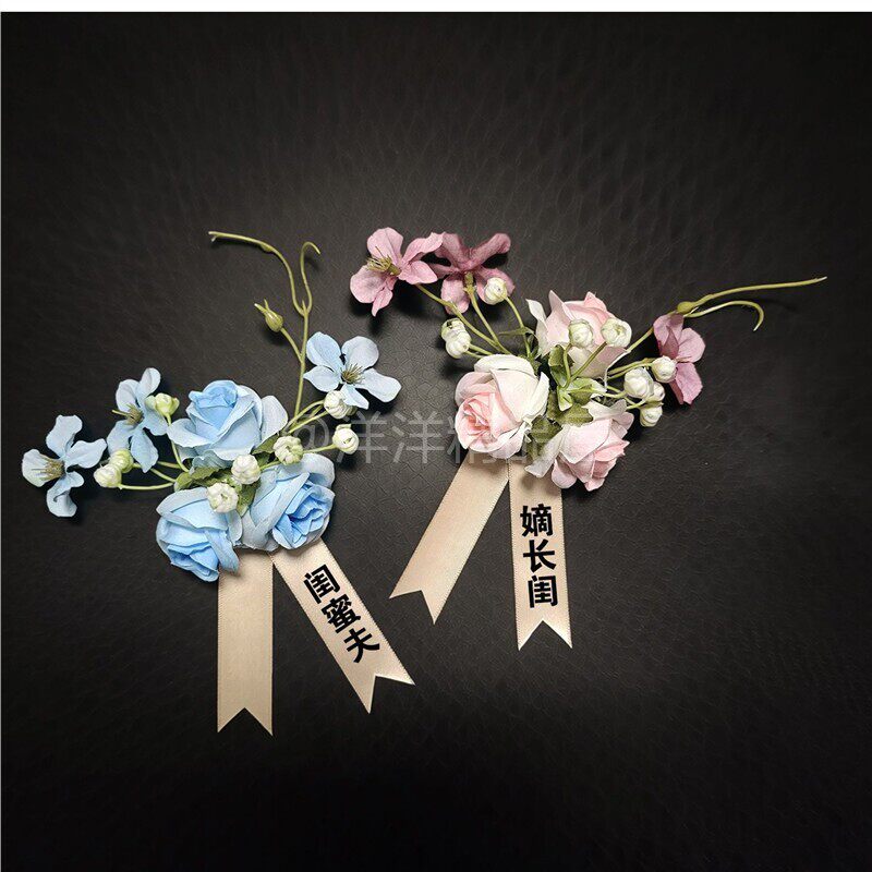 嫡长闺胸花兄弟姐妹亲友团新郎新娘胸针结婚襟花配饰双方父母胸花