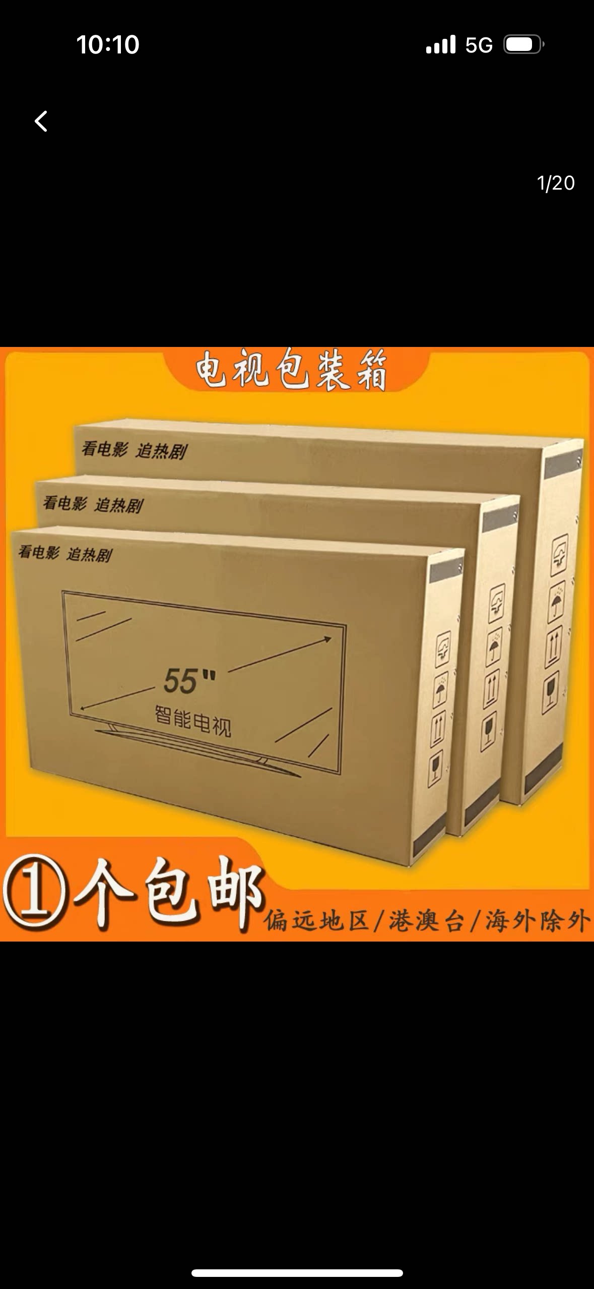 纸箱长条型扁平5层特硬纸箱打包搬家物流纸盒
