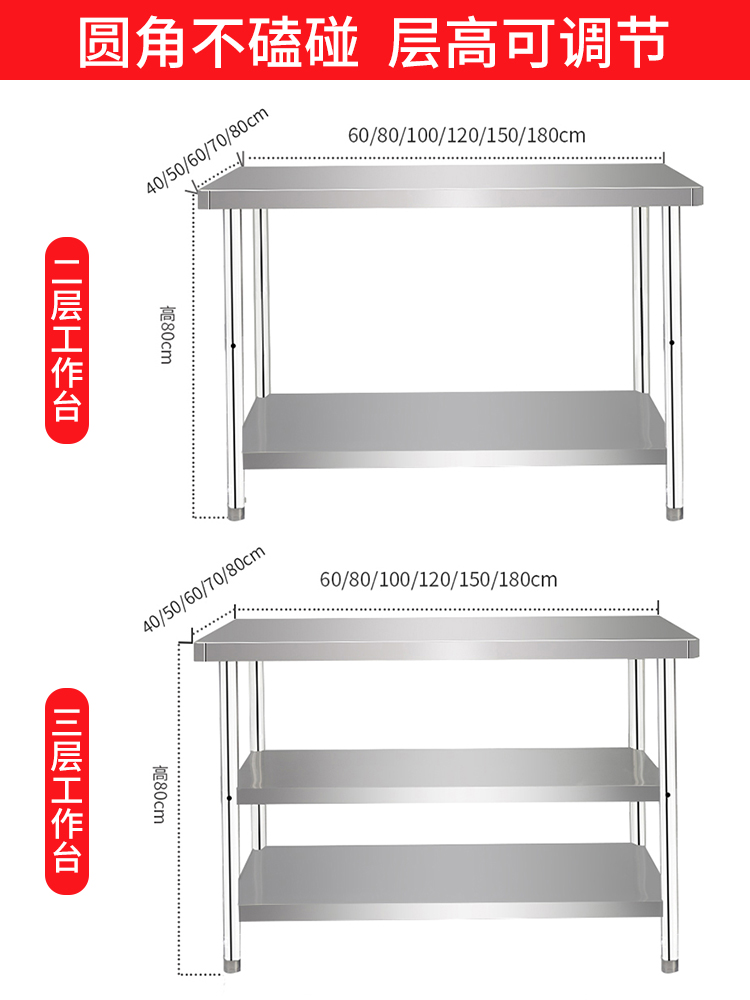 厨房专用饭店商用灶台桌子台面打荷加厚不锈钢工作台操作台三层架