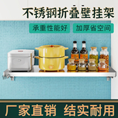 加厚不锈钢壁挂置物架厨房一层墙上架调味罐架打孔可折叠隔板收纳
