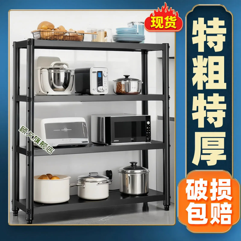 厨房置物架多层落地微波炉烤箱