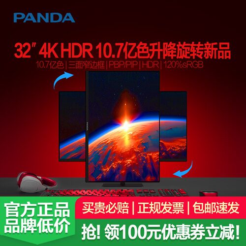 27/32英寸可选！2K/4K可选！60-240Hz可选！