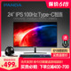 100Hz电竞显示器HDR高清液晶电脑屏幕24 Type 熊猫23.8英寸IPS
