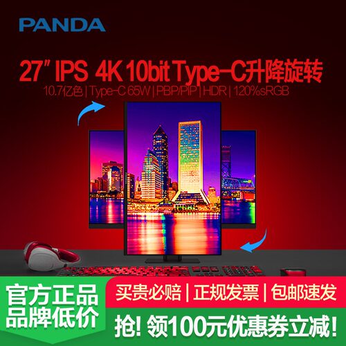 全新27-32英寸60-120Hz可选 / 2K/4K可选！