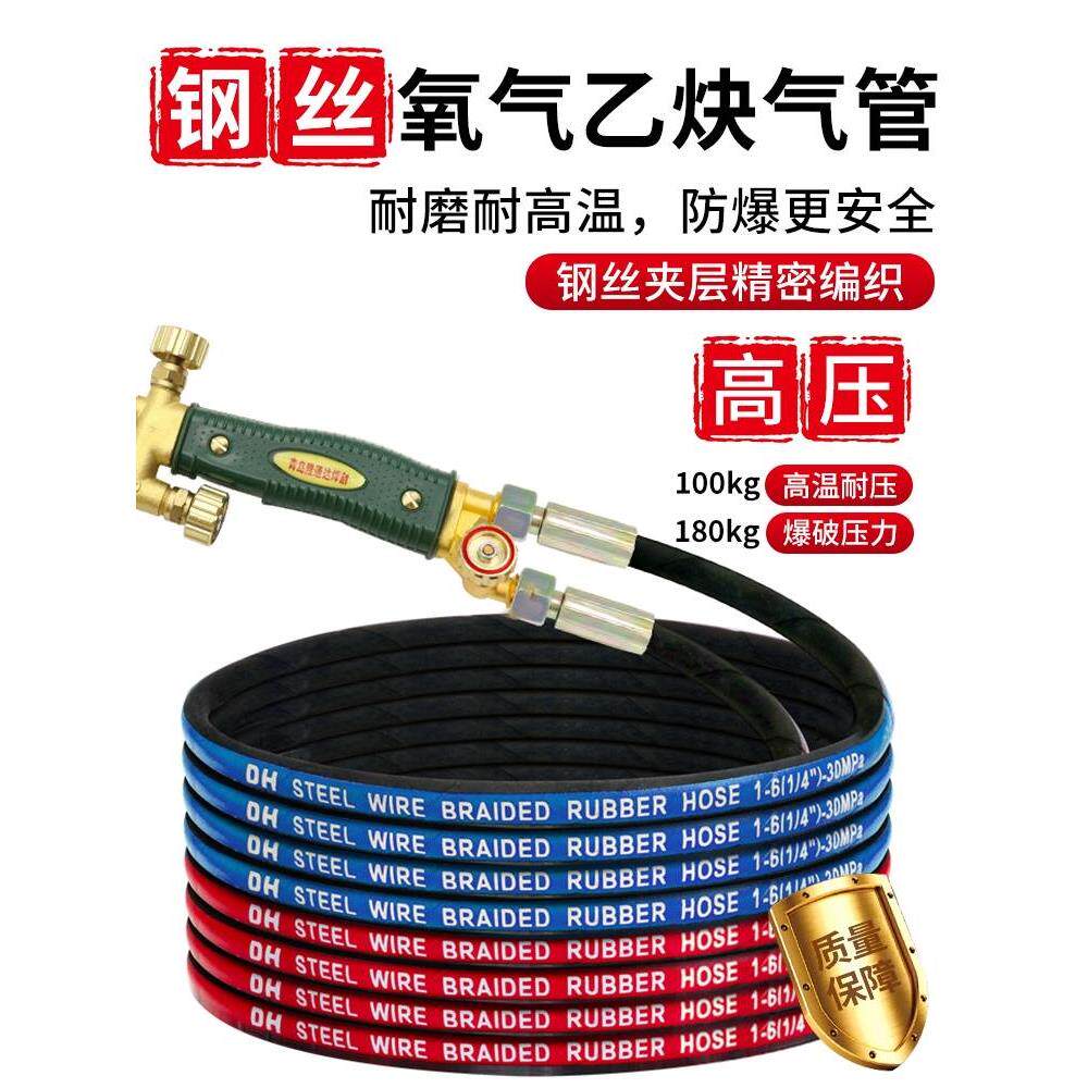 耐烫高压钢丝氧气管气割工具套装氧气乙炔割枪割炬氧割气割枪气管