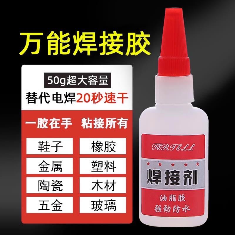 德国强力AB胶水粘金属陶瓷铁不锈钢玻璃大理石木头塑料瓷砖全适用 基础建材 装修强力胶/万能胶 原图主图