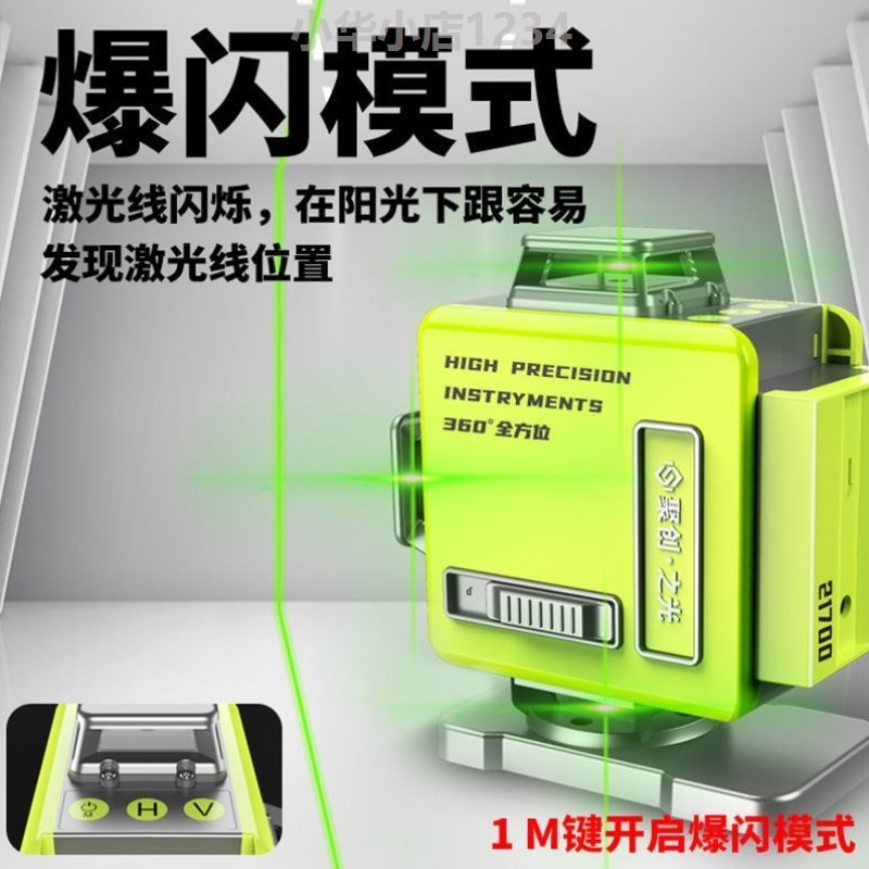 聚创之光高精度强光细线红外线水平仪12线绿光室外墙地两用仪器图片