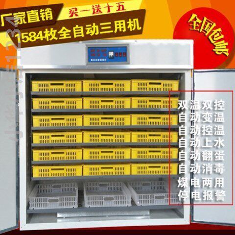 智能孵化机全自动家用1056枚孵化器鸡鸭鹅山鸡蛋孵蛋器孵化箱设备